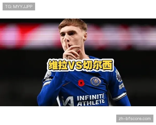 维拉控球率53.5%下的进攻效率,沃特金斯转换进攻核心作用